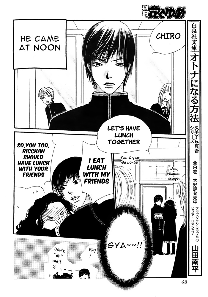 Orange Chocolate Vol. 1 Ch. 4 第9页