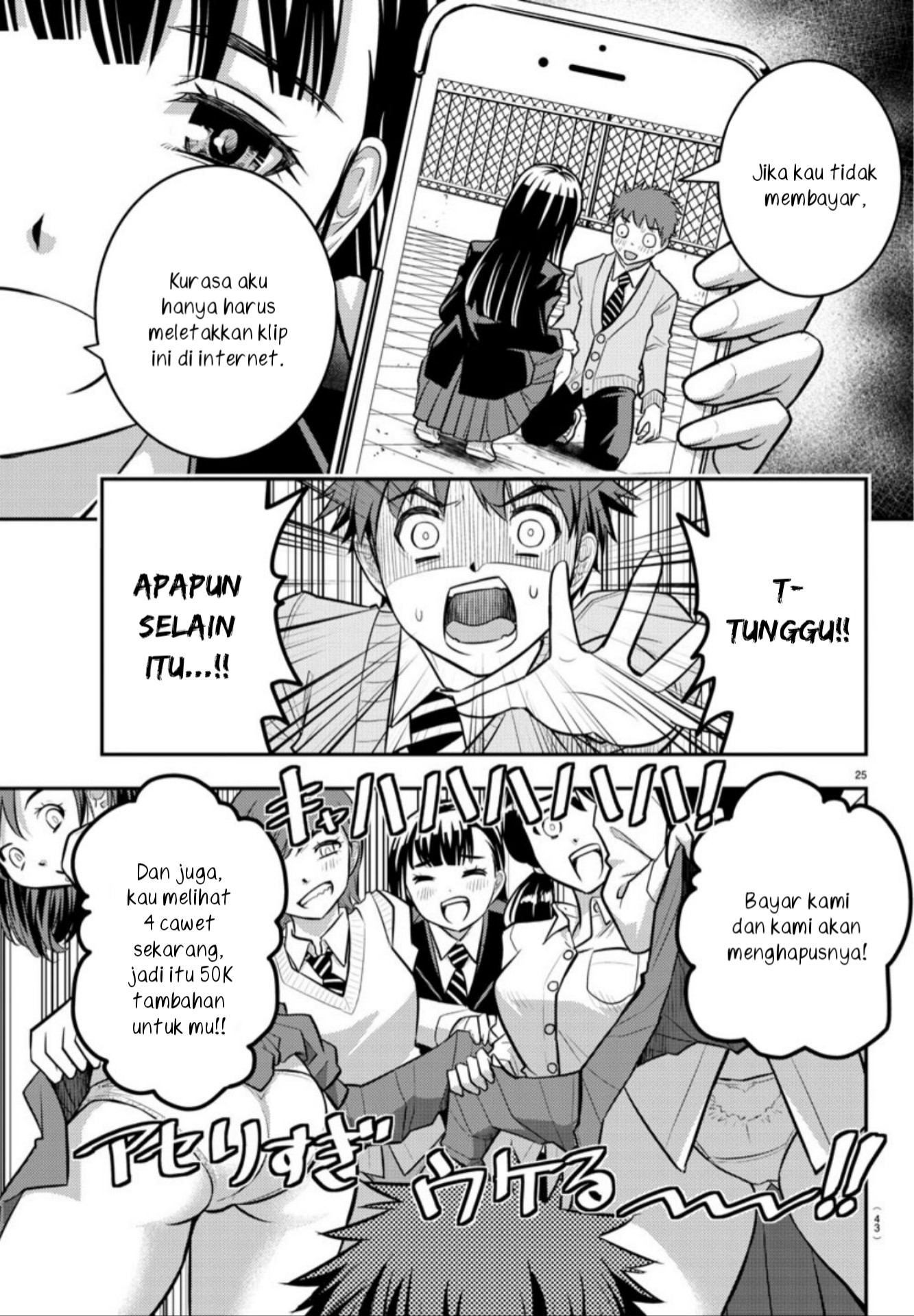 Yankee JK Kuzuhana-chan Selamat dari Taman Bunga 第26页