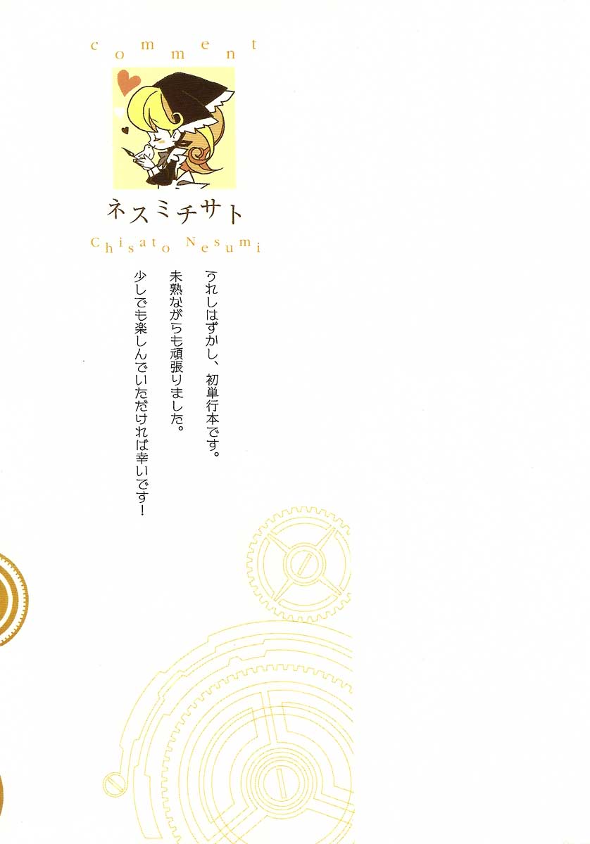 Crook Clock 第5页