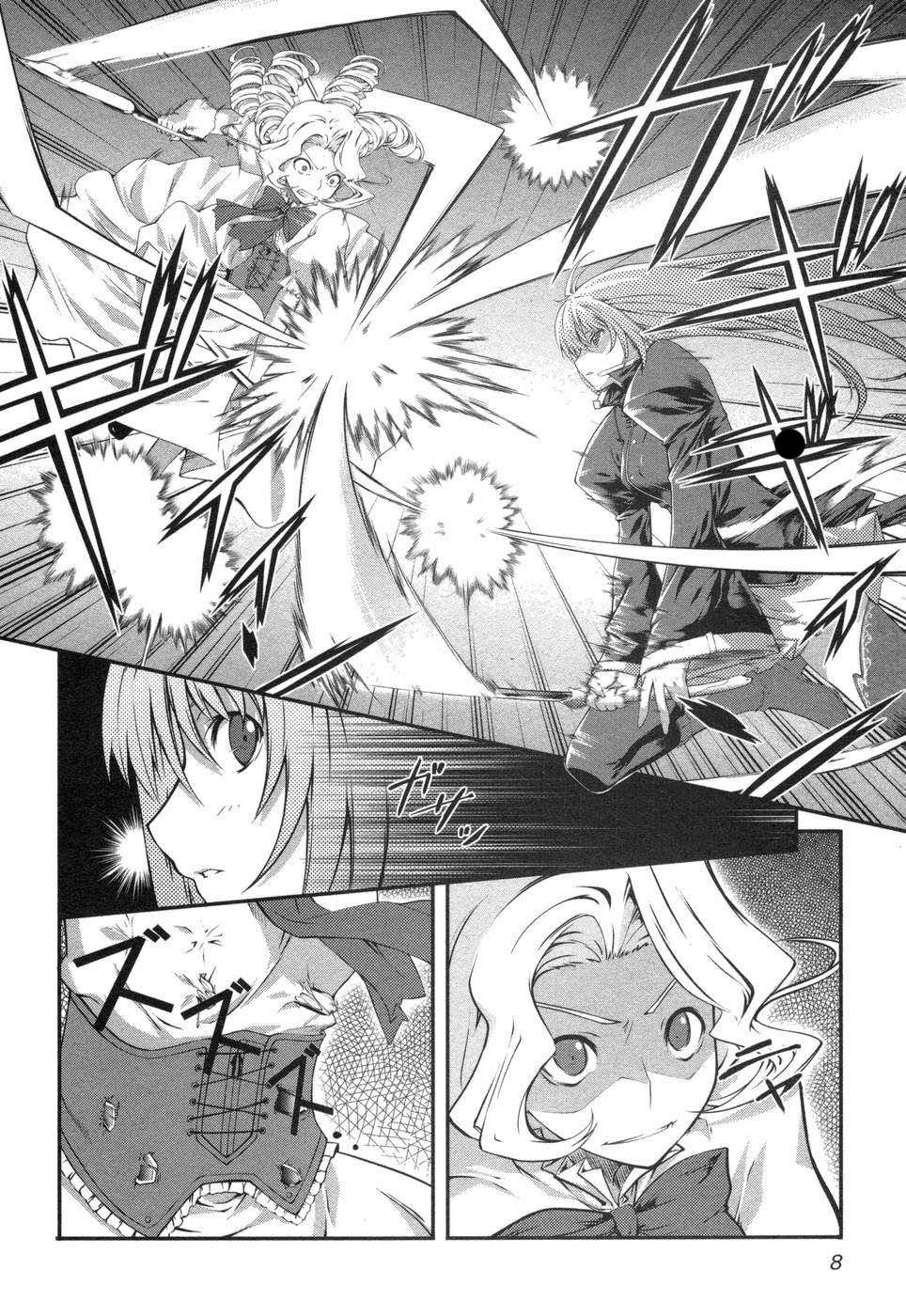 Mondlicht - Tsuki no Tsubasa Vol. 1 Ch. 1 第11页