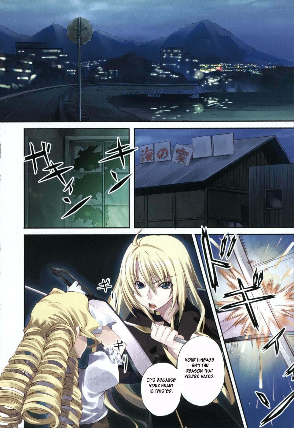 Mondlicht - Tsuki no Tsubasa 第7页