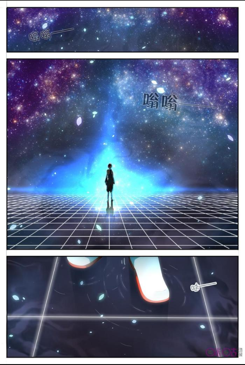 Martial God's Space 第3页