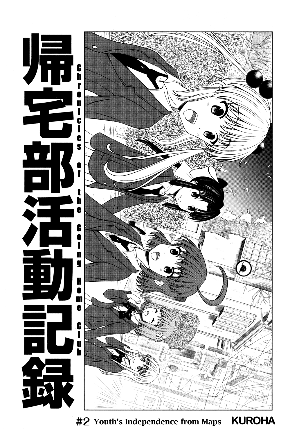 Kitakubu Katsudou Kiroku Youth's Independence from Maps 第2页