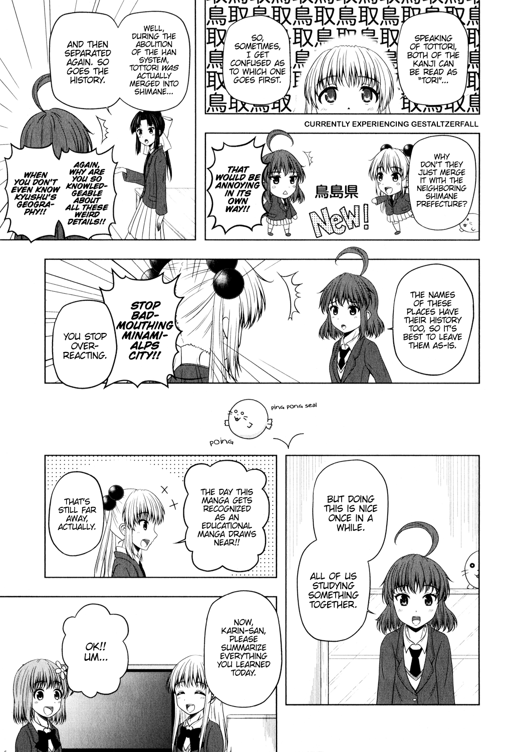 Kitakubu Katsudou Kiroku Youth's Independence from Maps 第7页