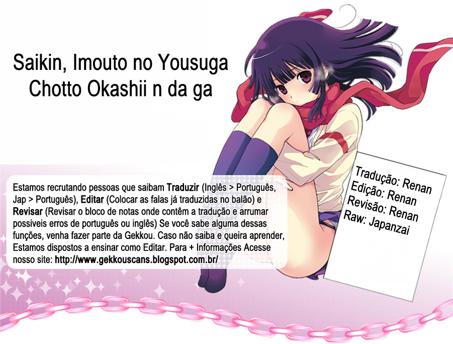 Saikin, Imouto no Yousu ga Chotto Okashiinda ga. Vol. 1 Ch. 2 第1页