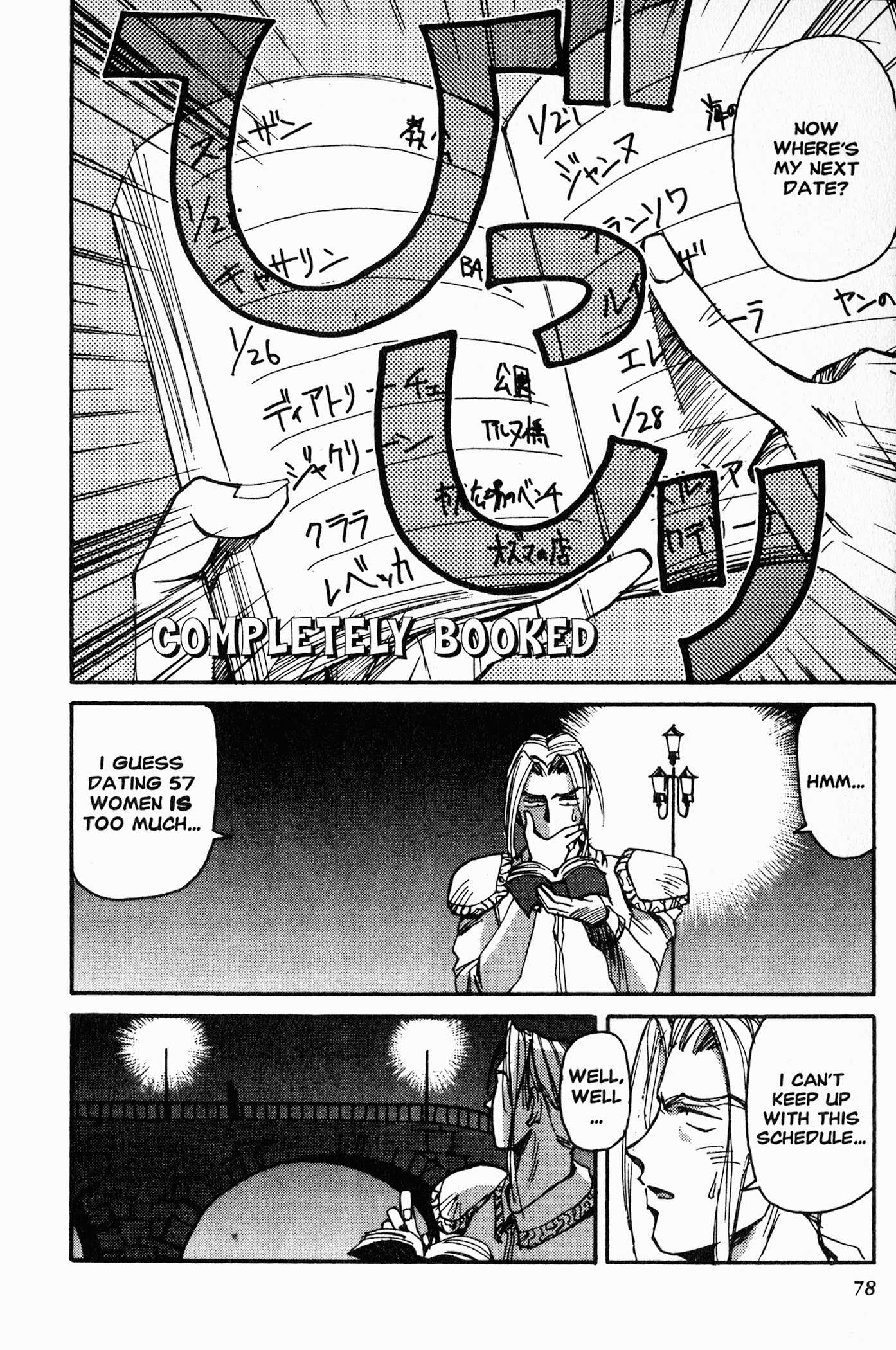 Those Who Hunt Elves The Man Who Is After Airi 第2页