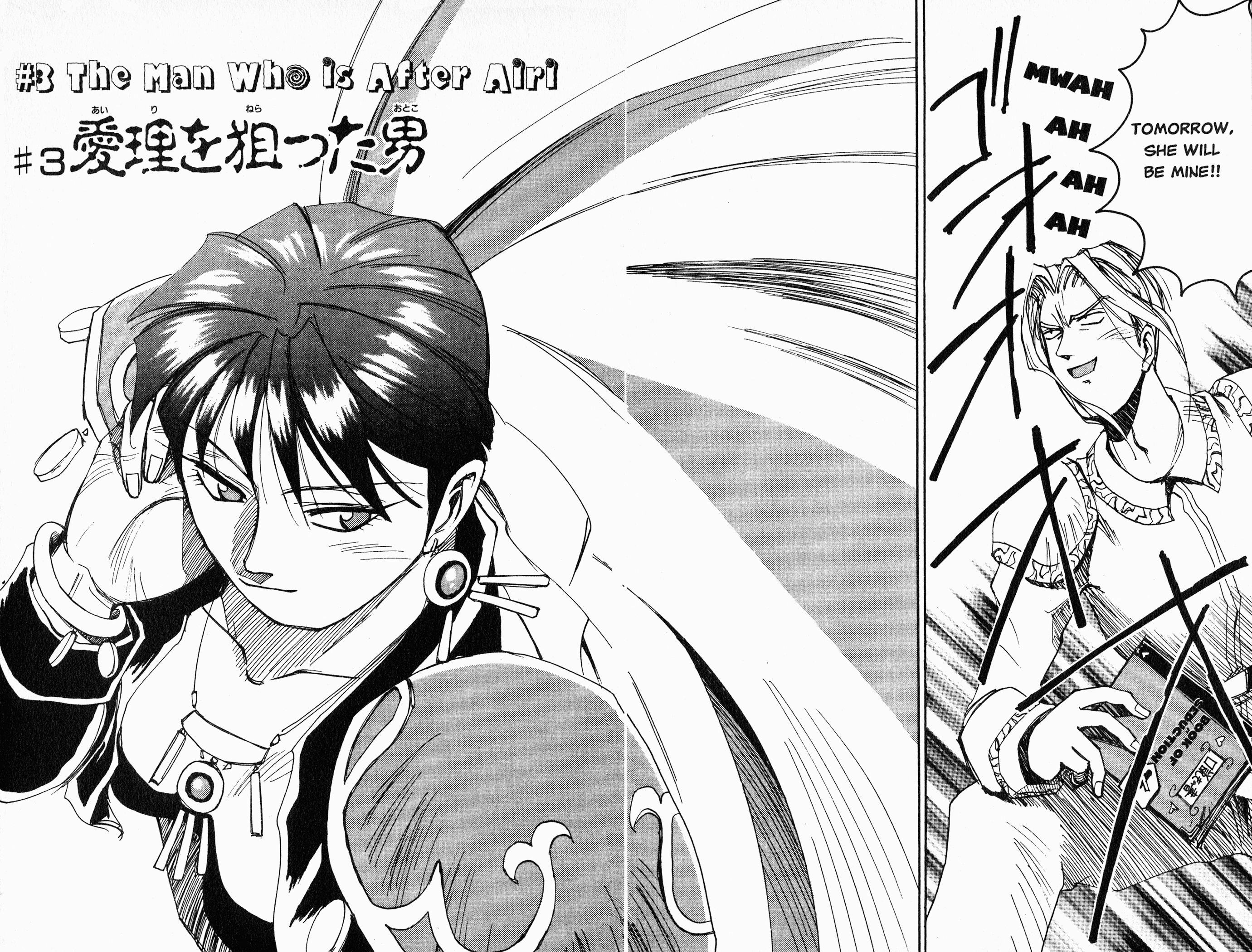 Those Who Hunt Elves The Man Who Is After Airi 第4页