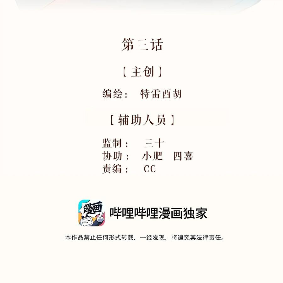 My Dear Lass Vol. 1 Ch. 3 第2页