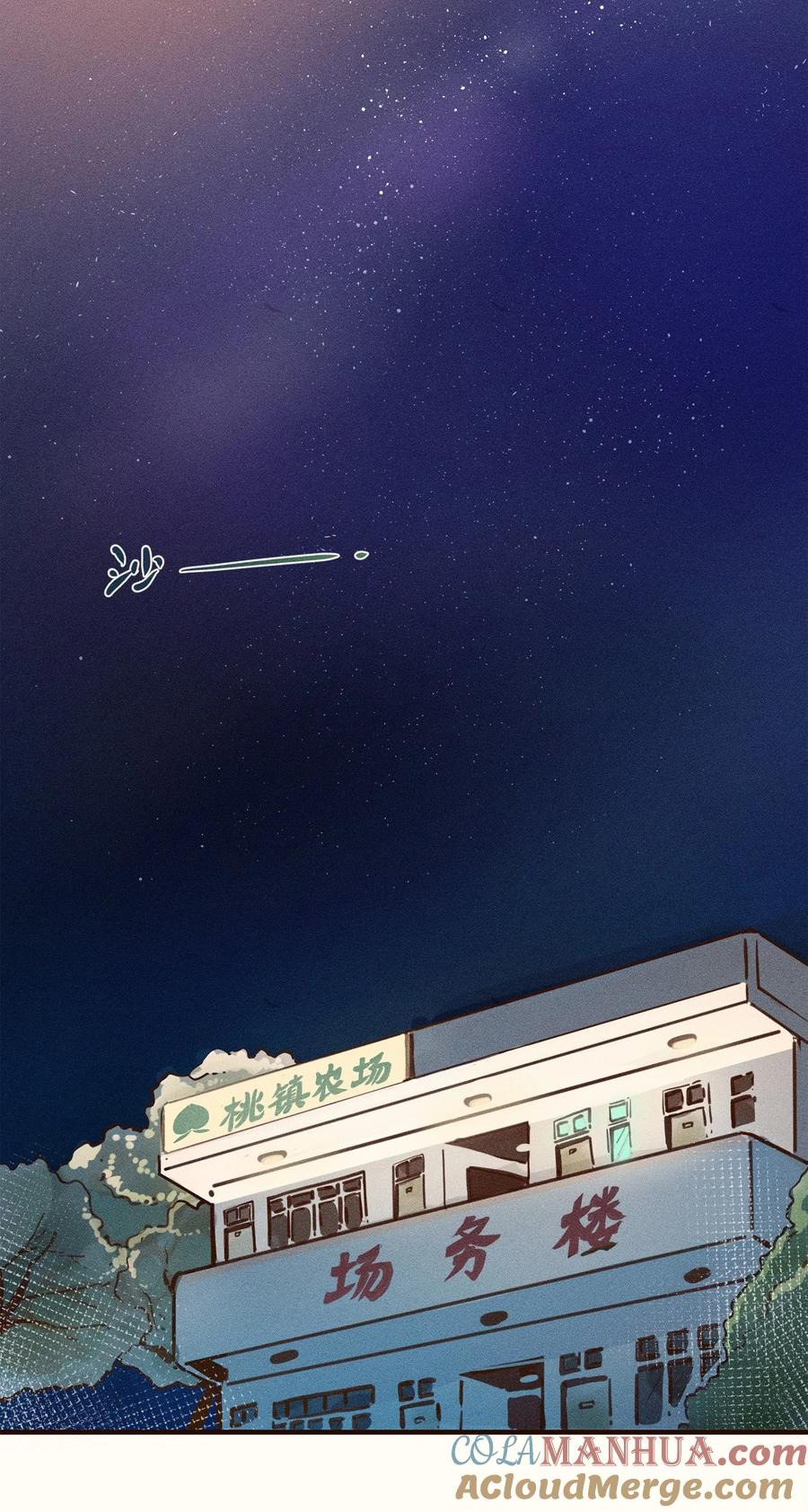 My Dear Lass Vol. 1 Ch. 3 第23页