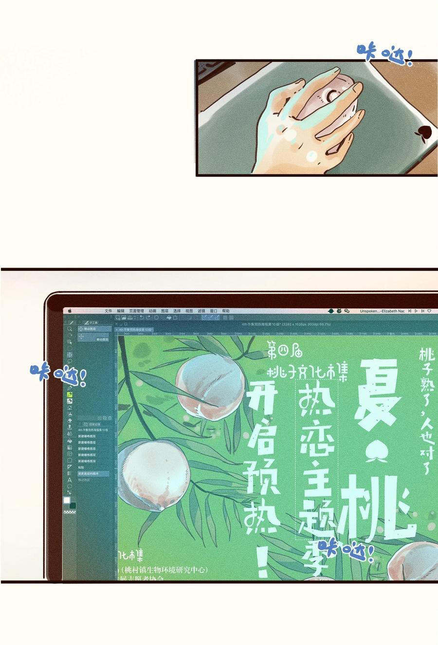 My Dear Lass Vol. 1 Ch. 3 第24页