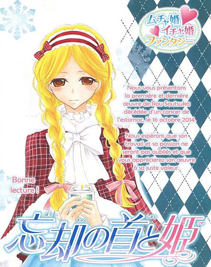 Boukyaku no Shirushi to Hime 第1页