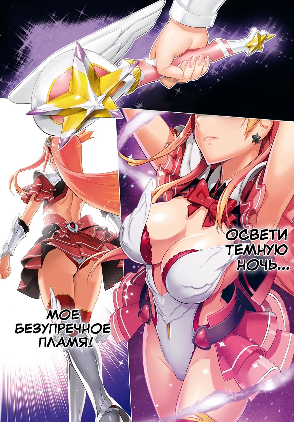Divine Raiment Magical Girl Howling Moon 第1页