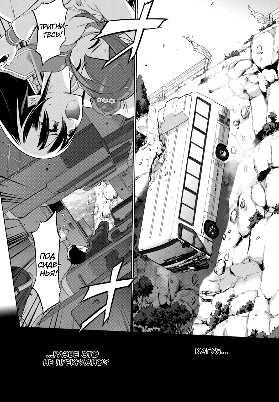 Divine Raiment Magical Girl Howling Moon Vol. 1 Ch. 1 第11页