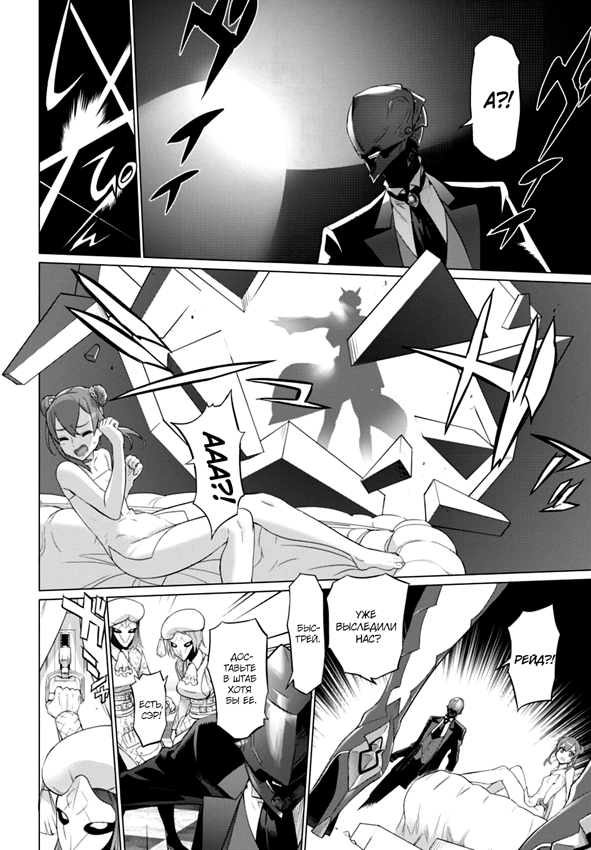 Divine Raiment Magical Girl Howling Moon Vol. 1 Ch. 1 第14页