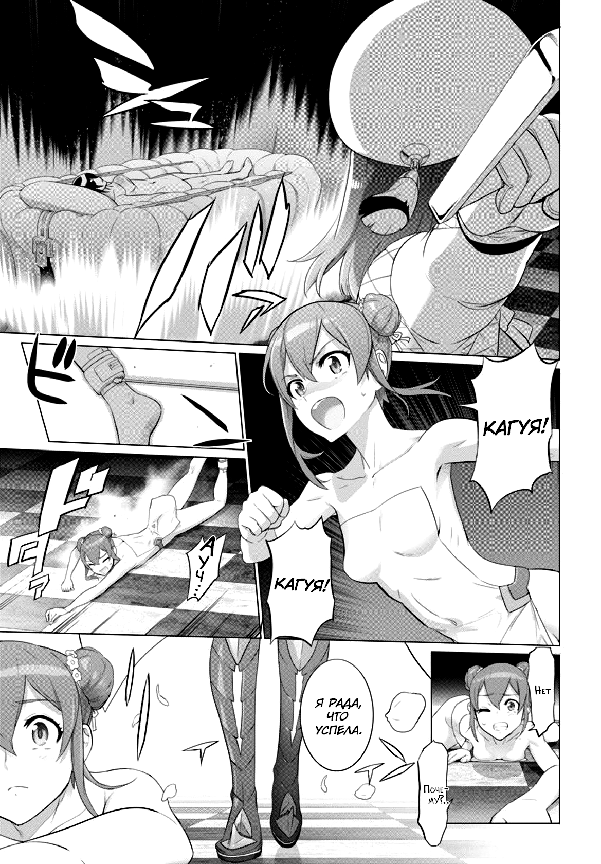 Divine Raiment Magical Girl Howling Moon Vol. 1 Ch. 1 第15页