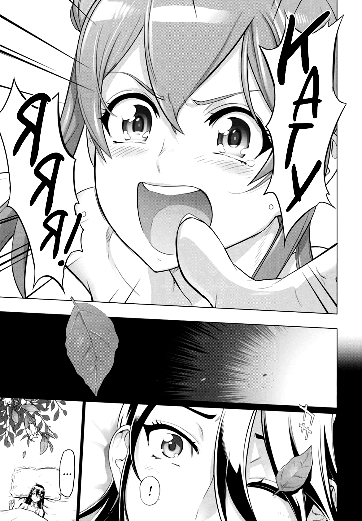 Divine Raiment Magical Girl Howling Moon Vol. 1 Ch. 1 第17页