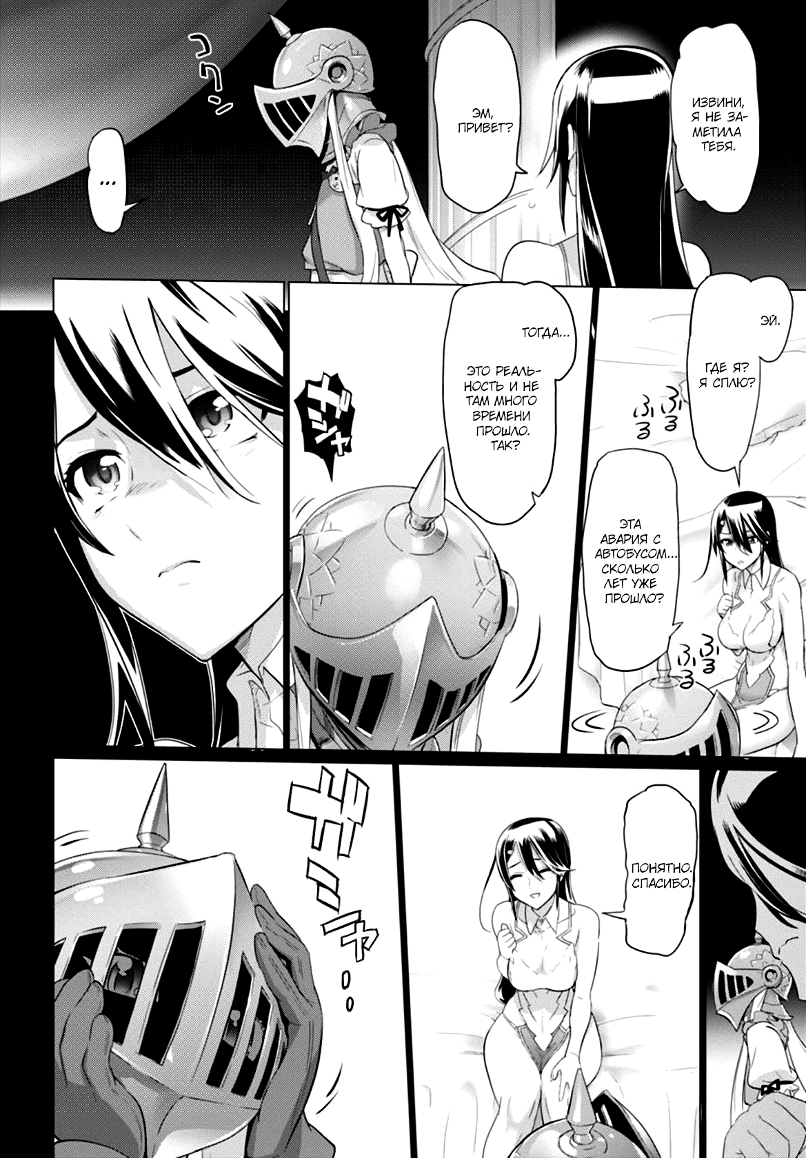 Divine Raiment Magical Girl Howling Moon Vol. 1 Ch. 1 第20页