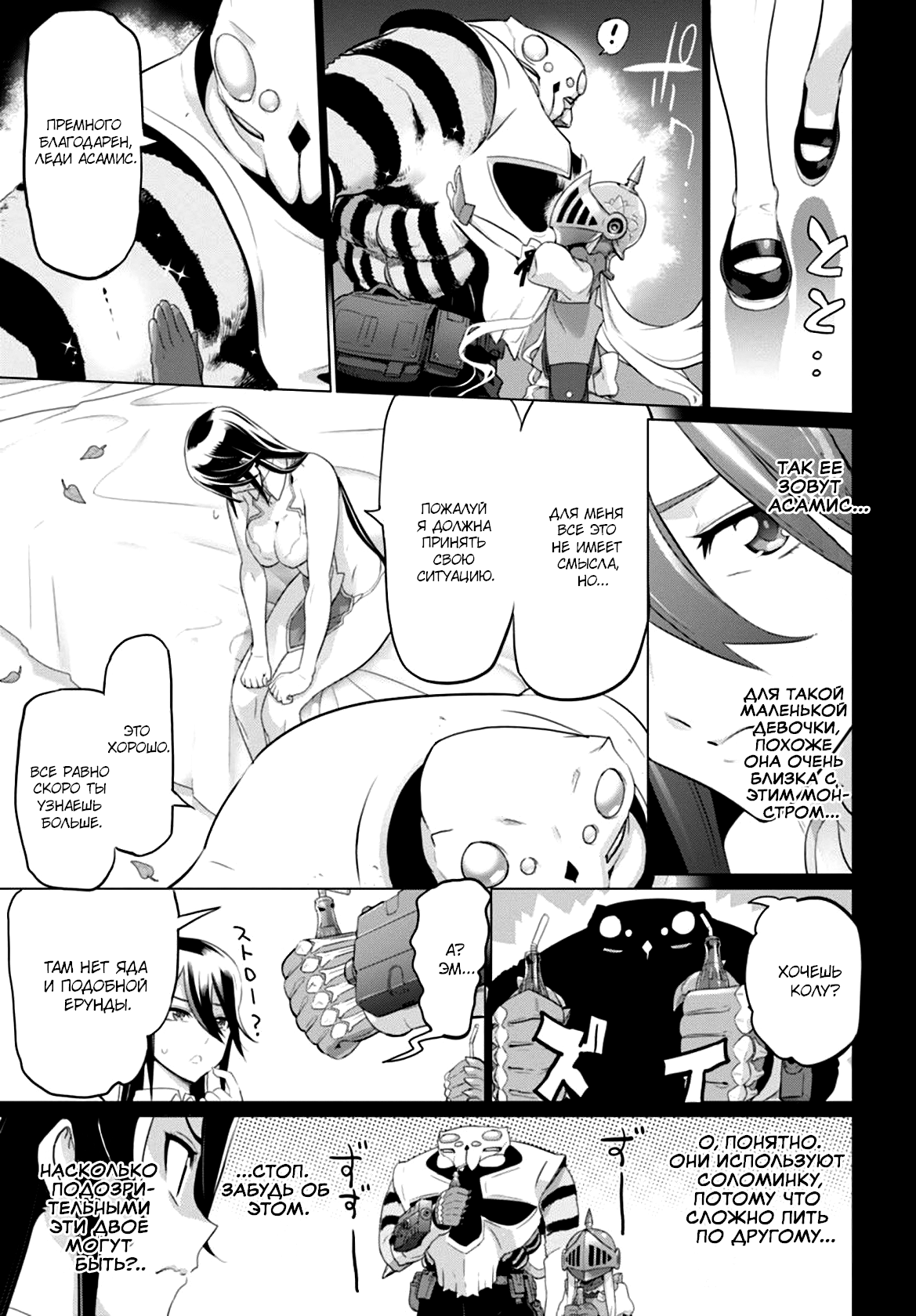 Divine Raiment Magical Girl Howling Moon Vol. 1 Ch. 1 第23页