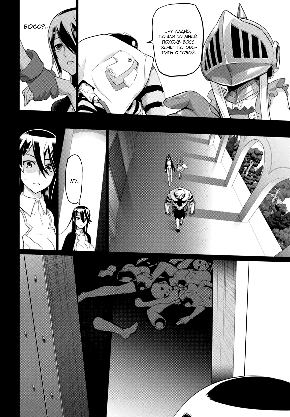 Divine Raiment Magical Girl Howling Moon Vol. 1 Ch. 1 第24页