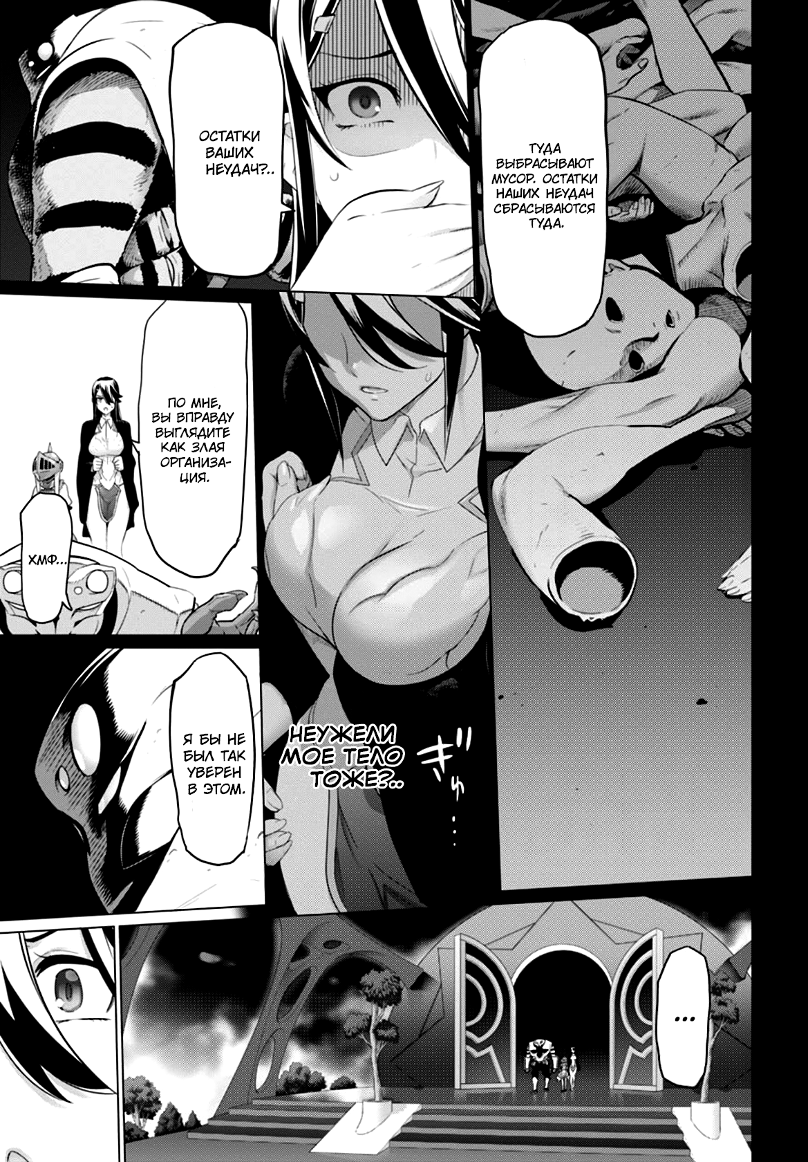 Divine Raiment Magical Girl Howling Moon Vol. 1 Ch. 1 第25页