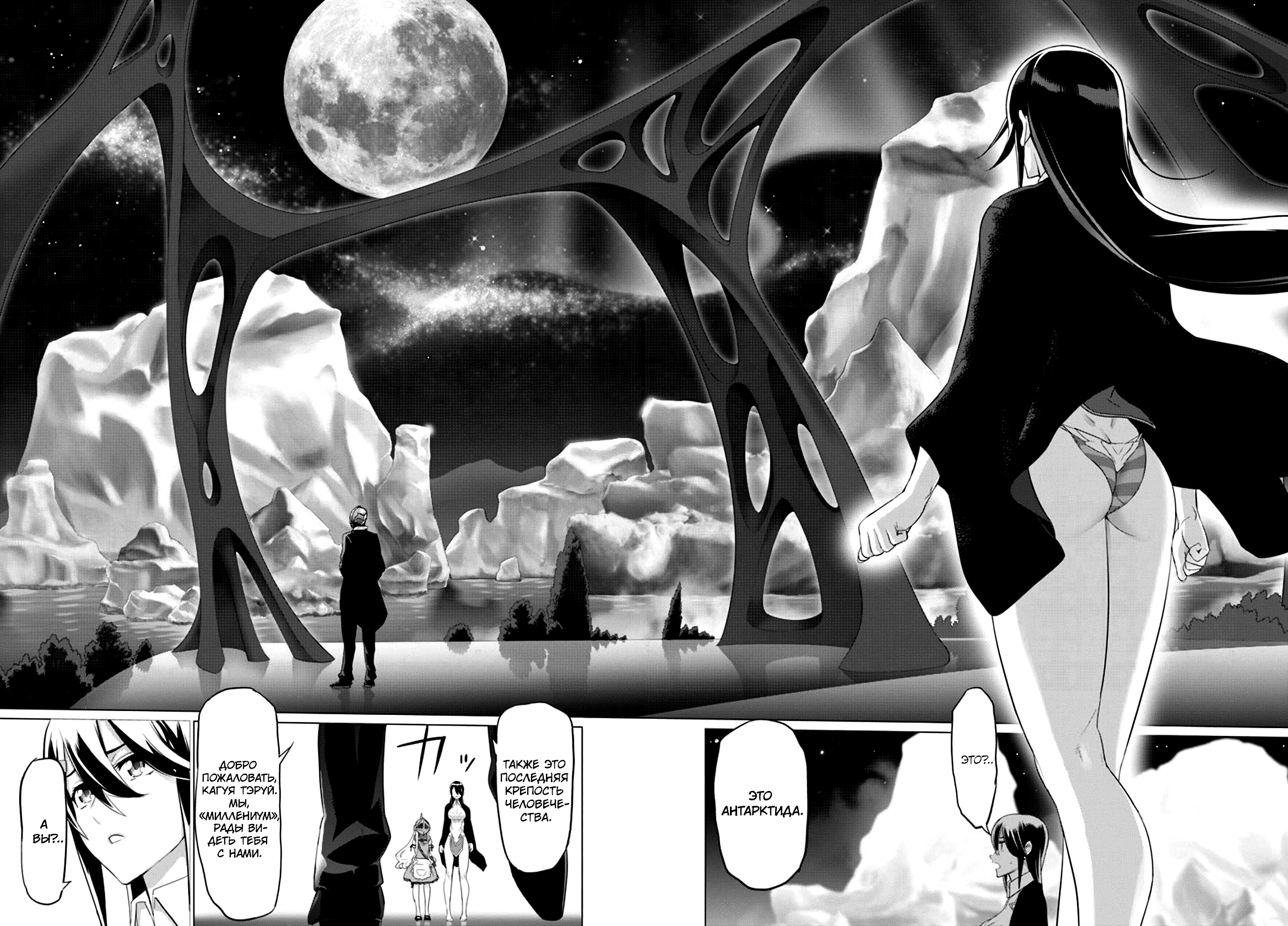 Divine Raiment Magical Girl Howling Moon Vol. 1 Ch. 1 第26页