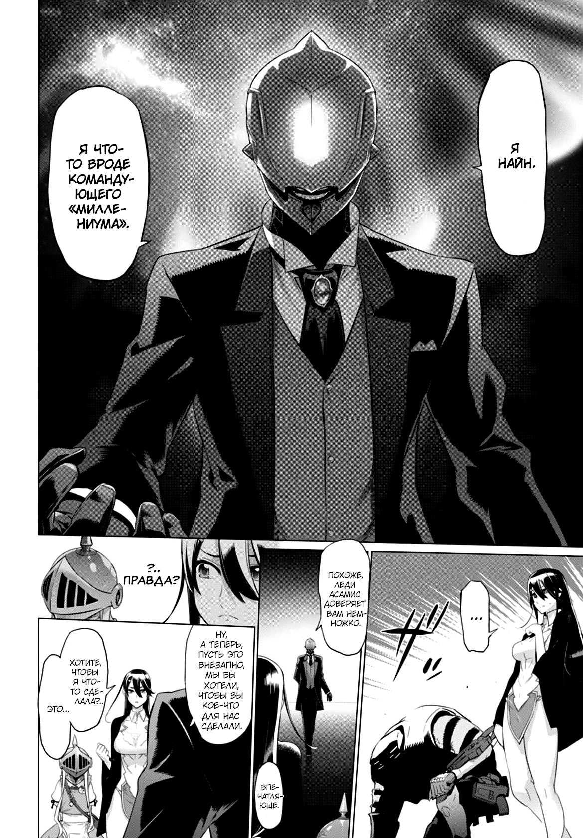 Divine Raiment Magical Girl Howling Moon Vol. 1 Ch. 1 第27页