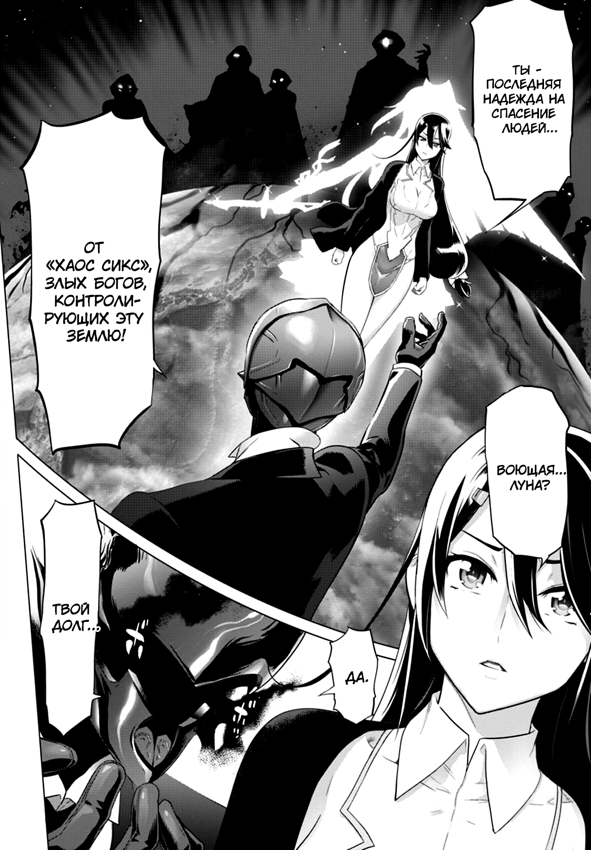 Divine Raiment Magical Girl Howling Moon Vol. 1 Ch. 1 第29页