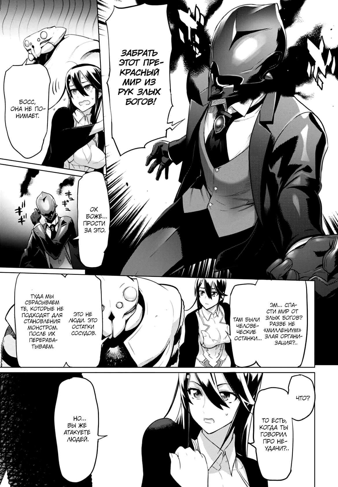 Divine Raiment Magical Girl Howling Moon Vol. 1 Ch. 1 第30页