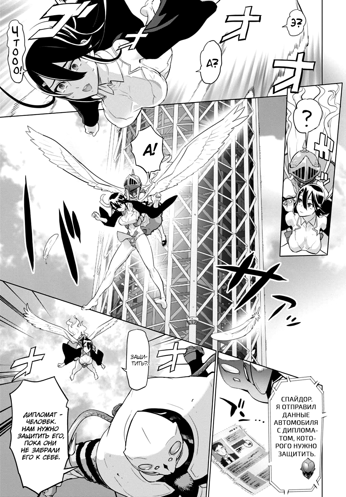 Divine Raiment Magical Girl Howling Moon Vol. 1 Ch. 1 第34页