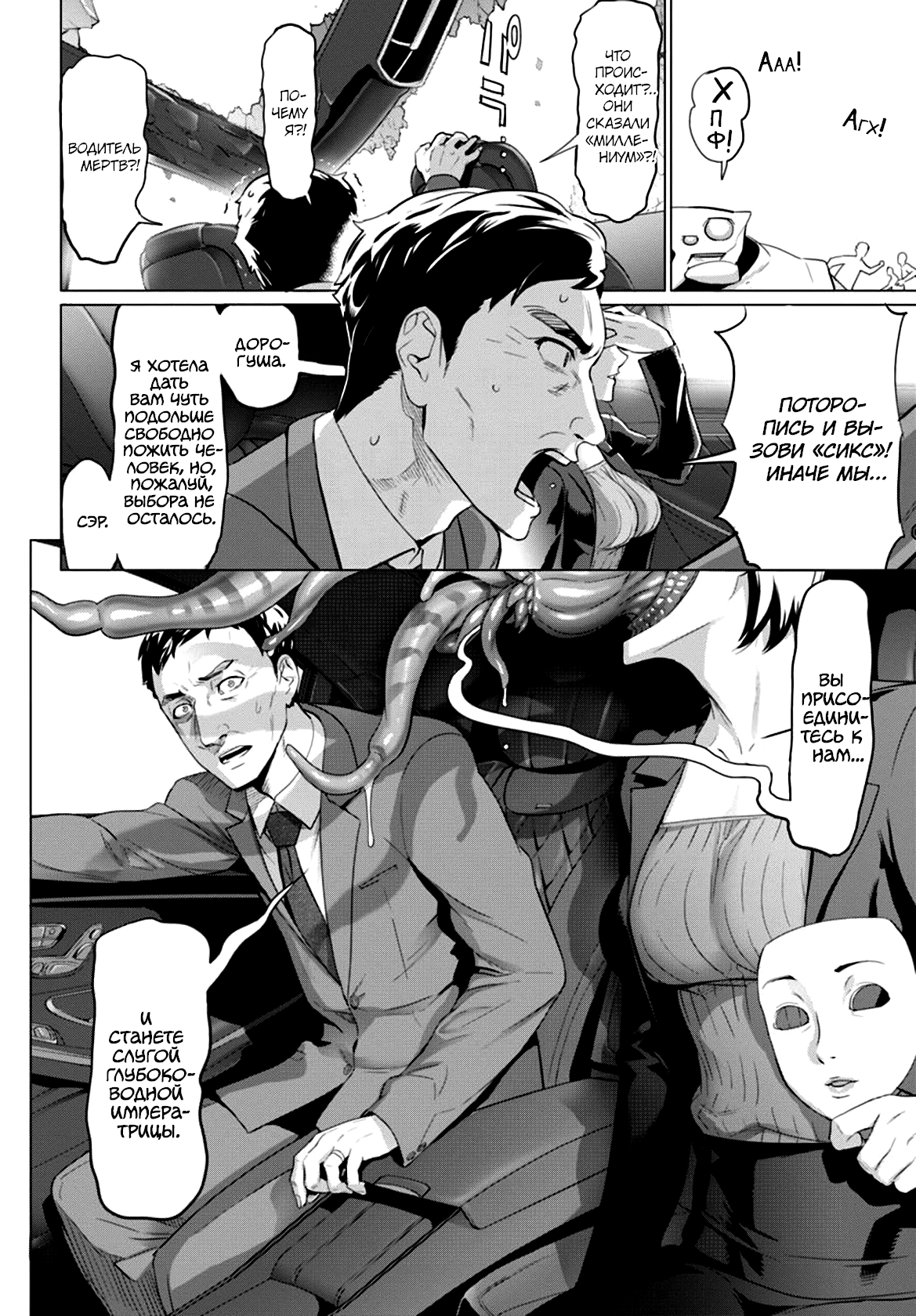 Divine Raiment Magical Girl Howling Moon Vol. 1 Ch. 1 第37页