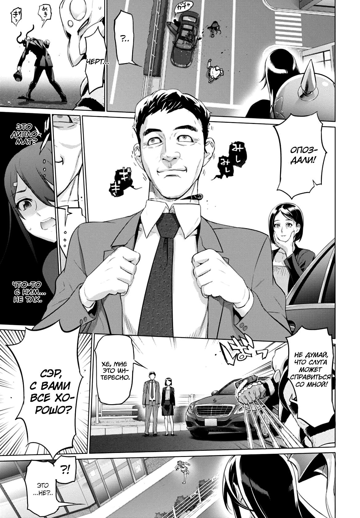 Divine Raiment Magical Girl Howling Moon Vol. 1 Ch. 1 第38页