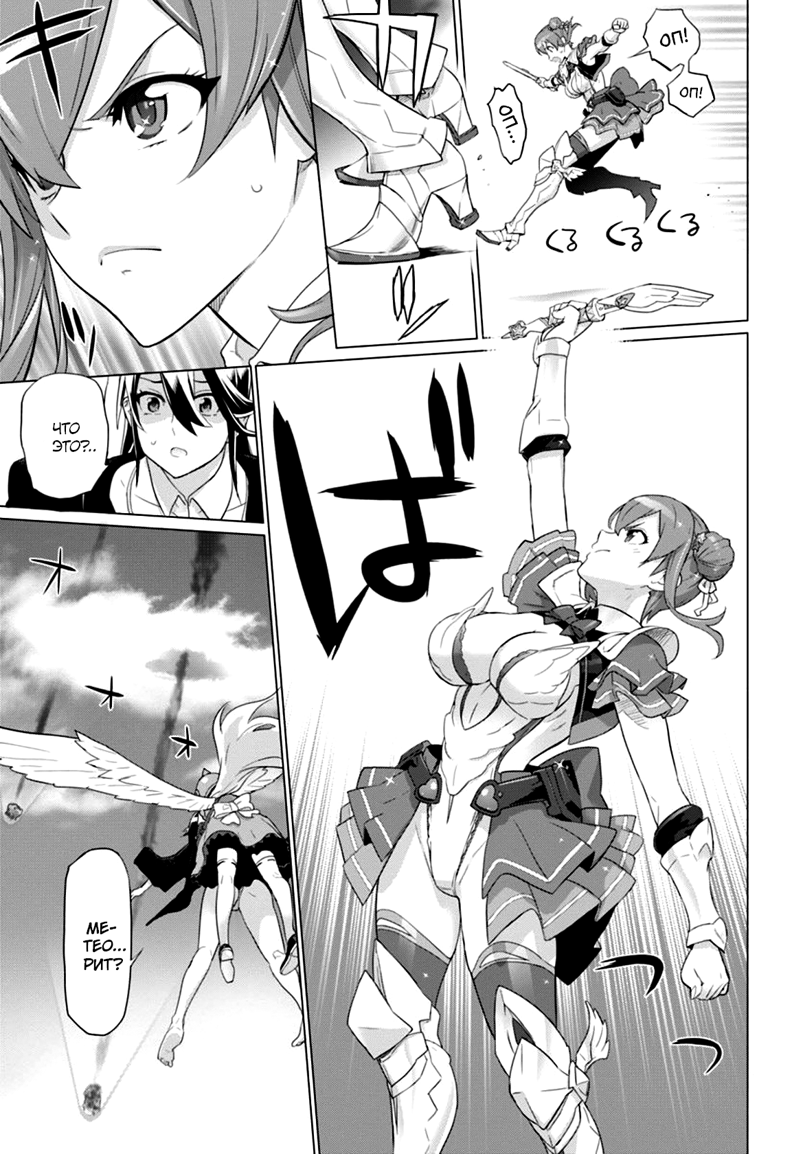 Divine Raiment Magical Girl Howling Moon Vol. 1 Ch. 1 第42页
