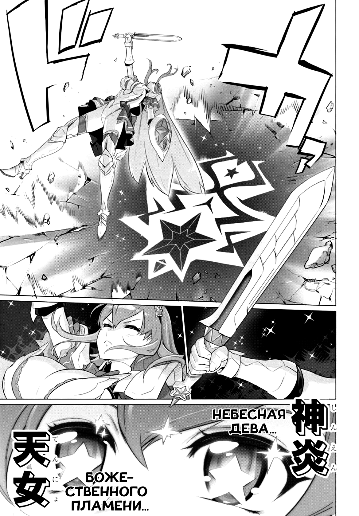 Divine Raiment Magical Girl Howling Moon Vol. 1 Ch. 1 第44页