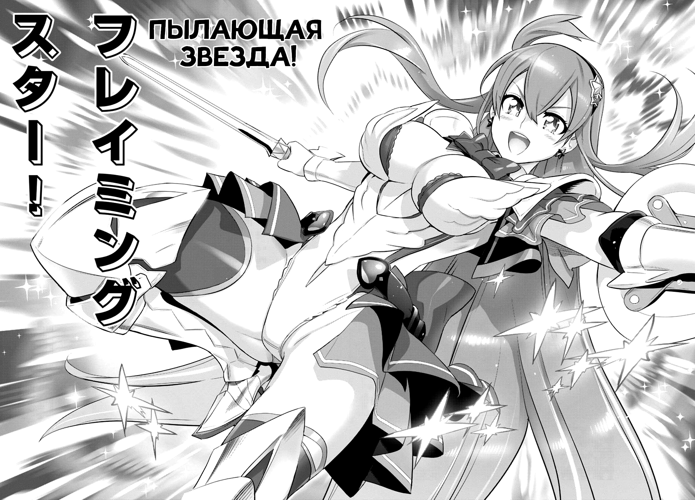 Divine Raiment Magical Girl Howling Moon Vol. 1 Ch. 1 第45页