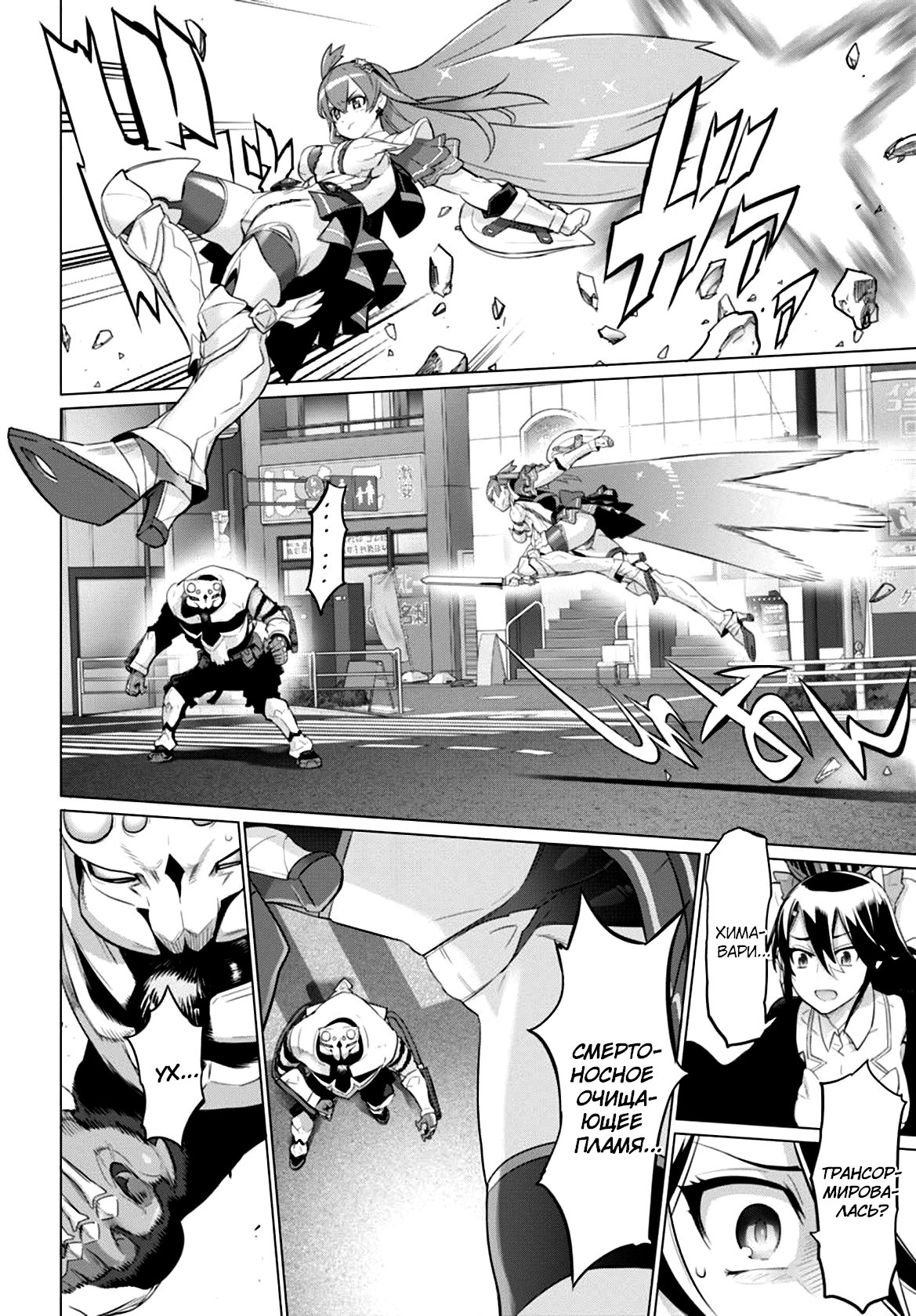 Divine Raiment Magical Girl Howling Moon Vol. 1 Ch. 1 第46页