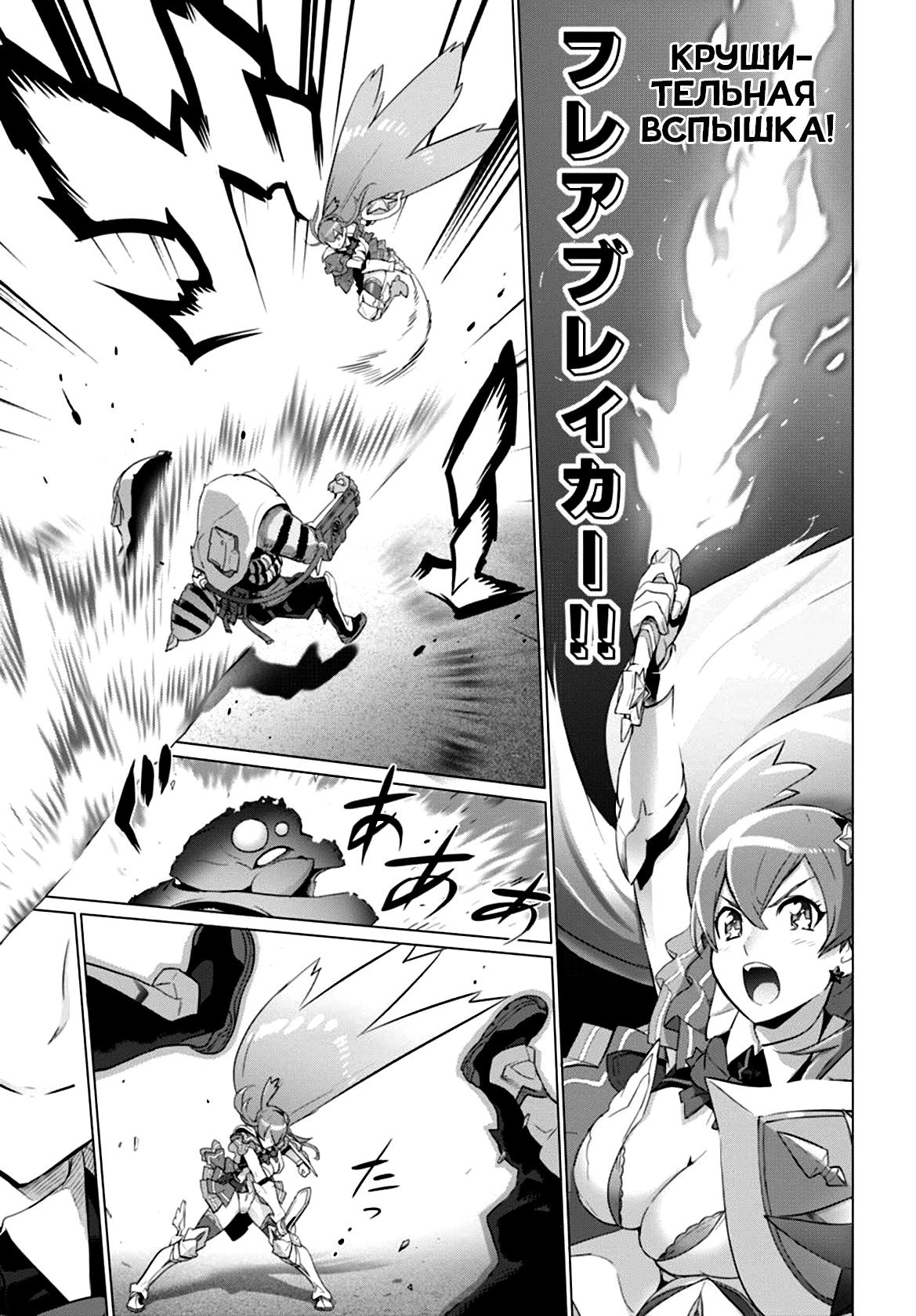 Divine Raiment Magical Girl Howling Moon Vol. 1 Ch. 1 第47页
