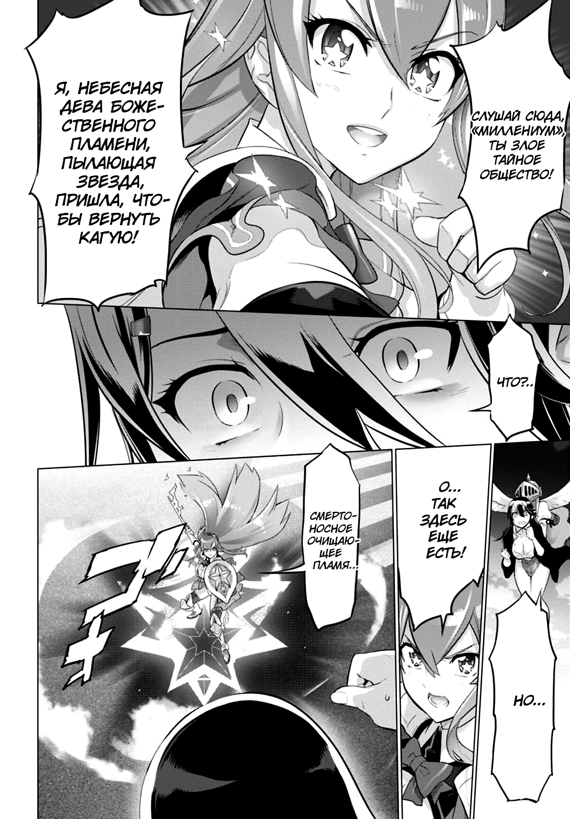 Divine Raiment Magical Girl Howling Moon Vol. 1 Ch. 1 第48页