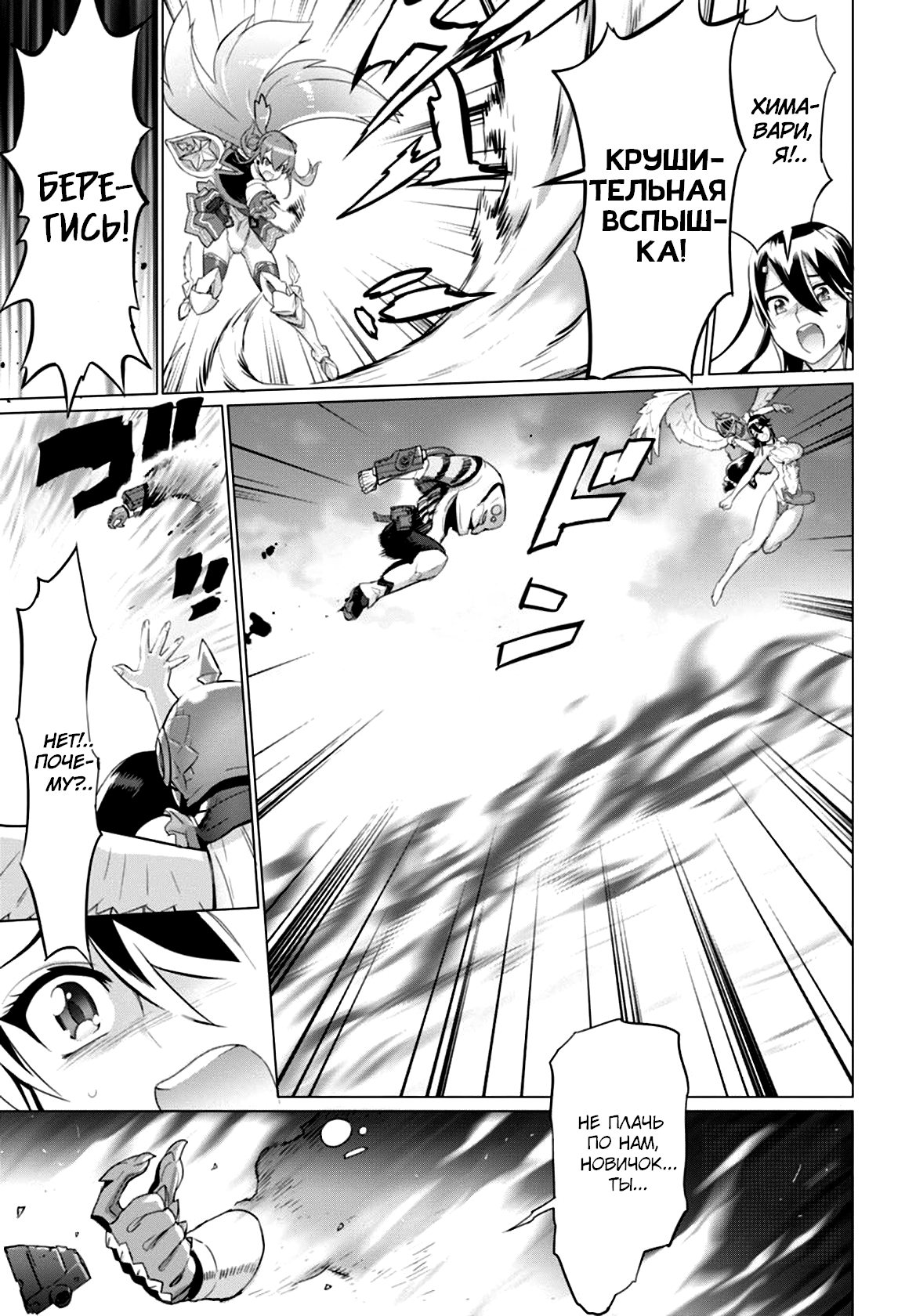 Divine Raiment Magical Girl Howling Moon Vol. 1 Ch. 1 第49页