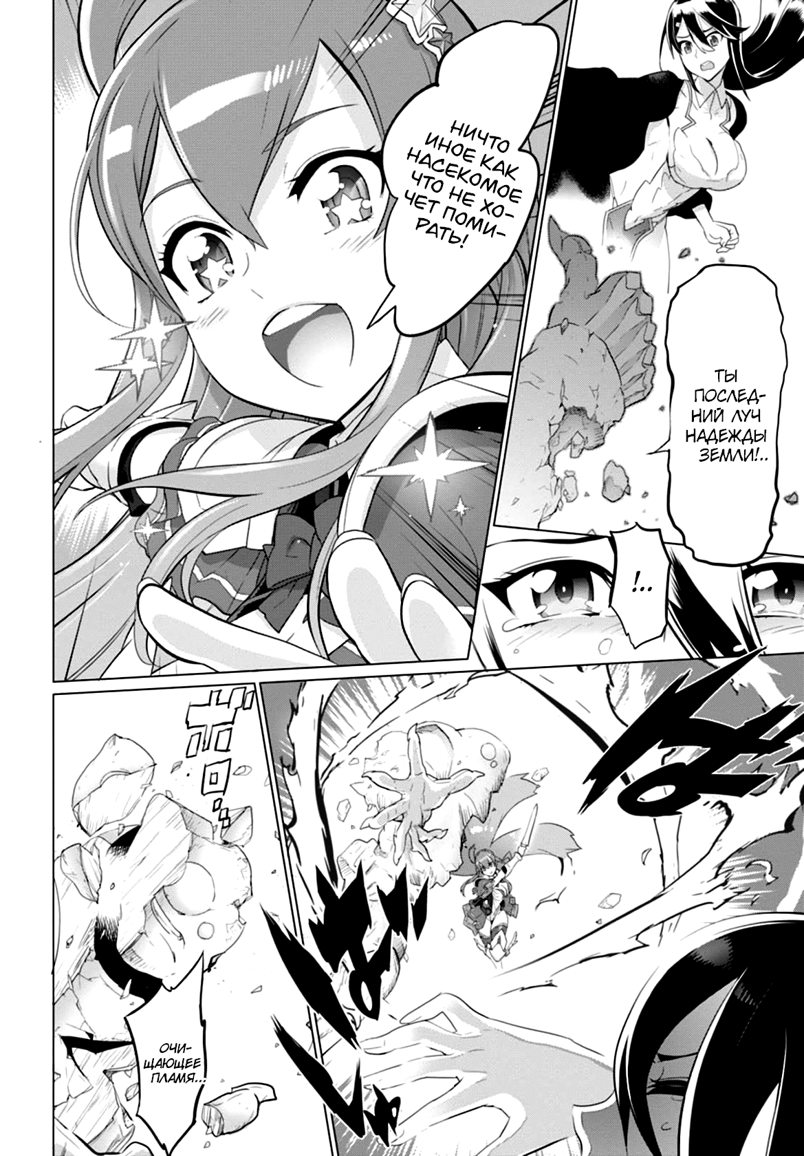 Divine Raiment Magical Girl Howling Moon Vol. 1 Ch. 1 第50页