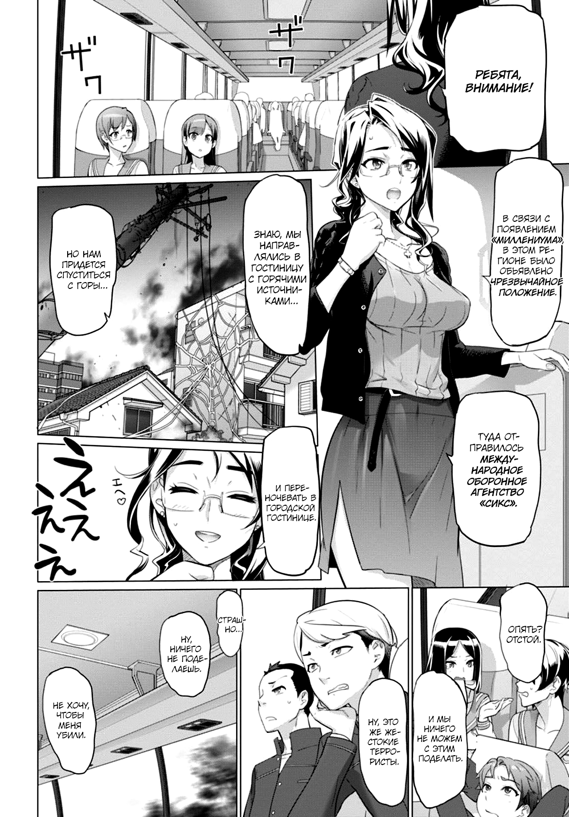 Divine Raiment Magical Girl Howling Moon 第7页