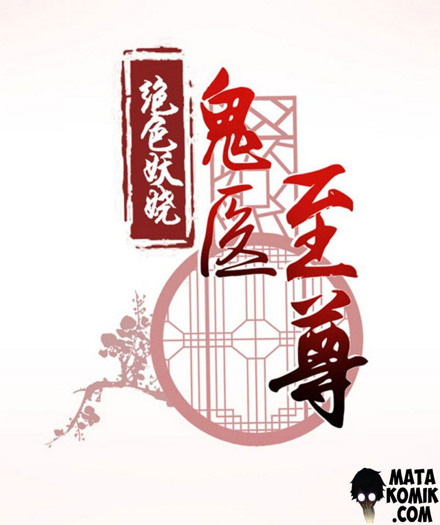 The Ghostly Doctor Ch. 1 第14页