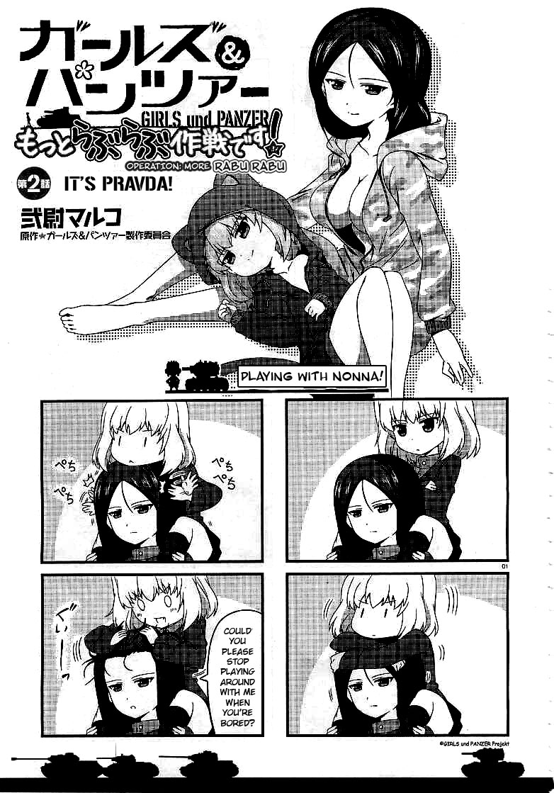 GIRLS und PANZER - Motto Love Love Sakusen desu! It's Pravda! 第1页