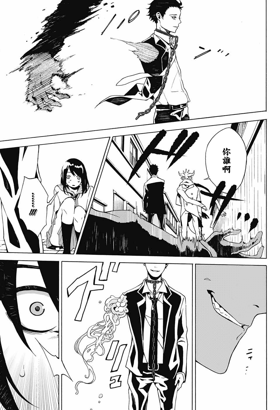Yashiro 第7页