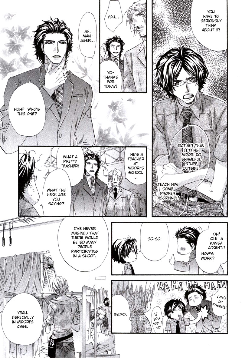 Inu Catalog Vol. 1 Ch. 1 第39页