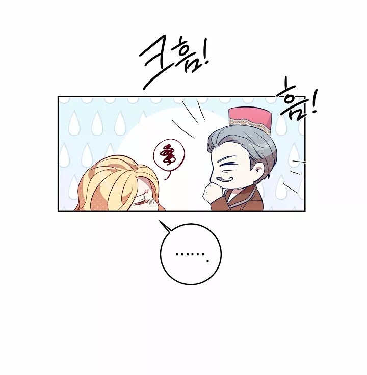 The Gentle Tyrant Ch. 6 第19页