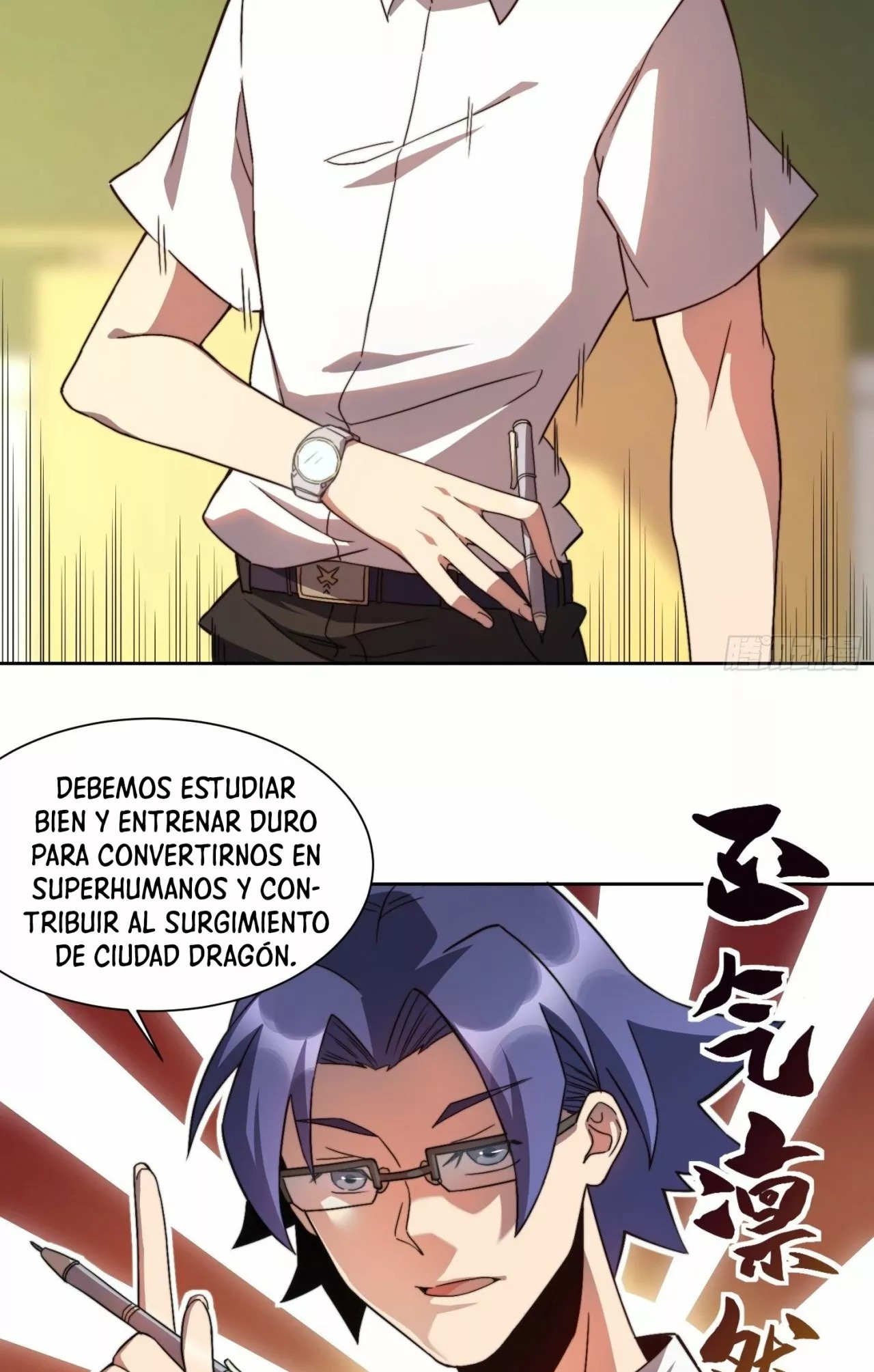 Dìqiú Rén Shízài Tài Xiōngměng Le Ch. 2 第11页