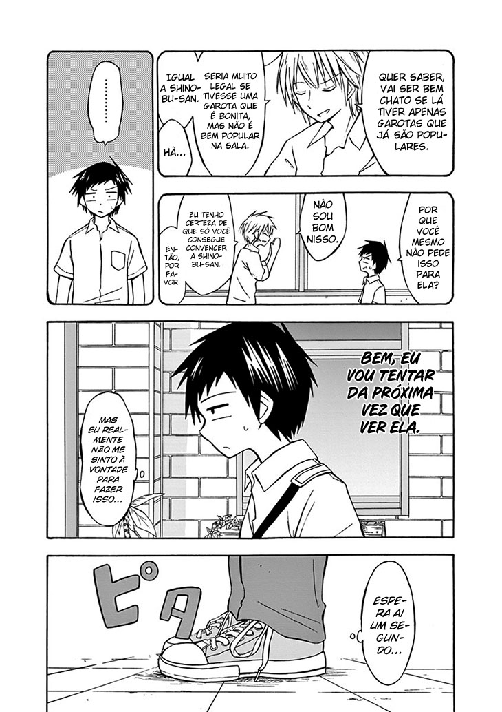 Ninja Shinobu-san no Junjou Não, eu memorizo 第8页