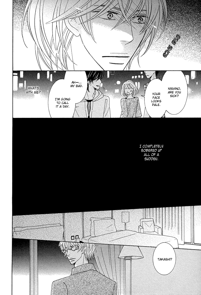 Omowaseburi na Kimi no Tonari Vol. 1 Ch. 3 第17页