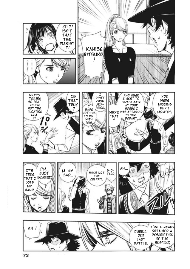 Kamen Rider W - Futo PI p is a Devil, Part 5/Identity of The Spectator 第15页