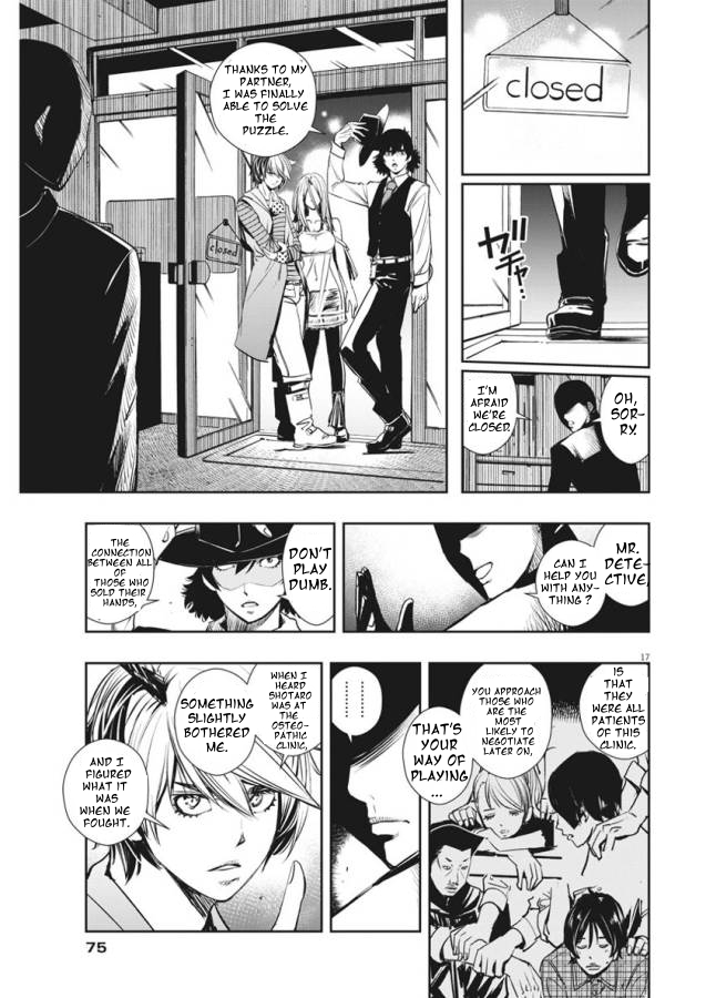 Kamen Rider W - Futo PI p is a Devil, Part 5/Identity of The Spectator 第17页